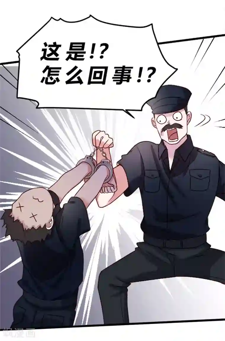 一品高手第74话