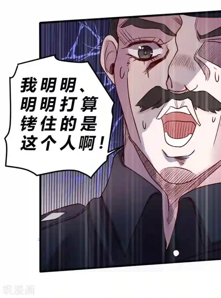 一品高手第74话