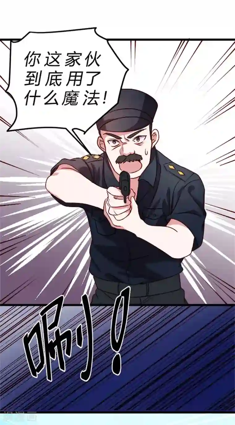 一品高手第74话