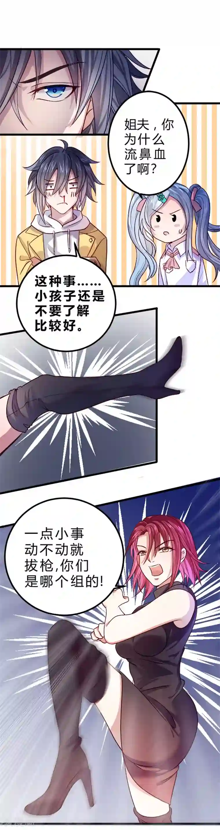 一品高手第74话