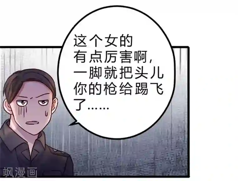 一品高手第74话