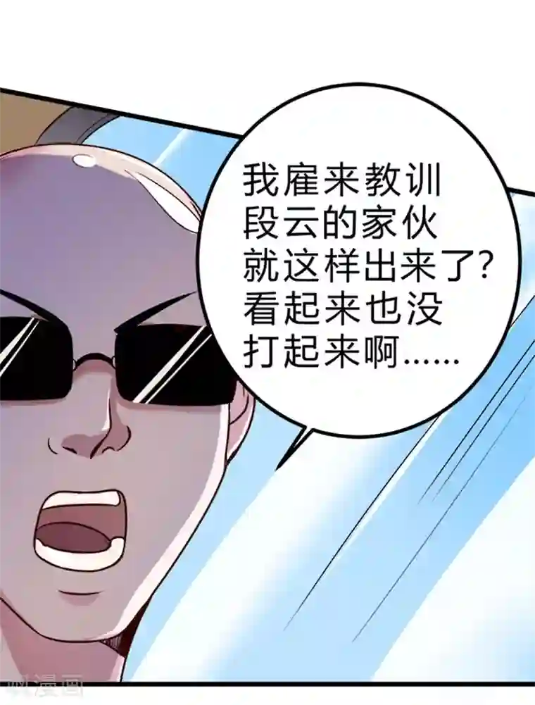 一品高手第74话