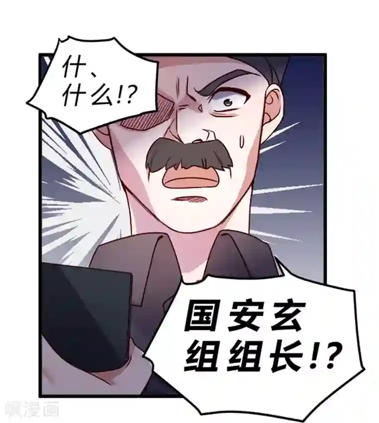 一品高手第74话