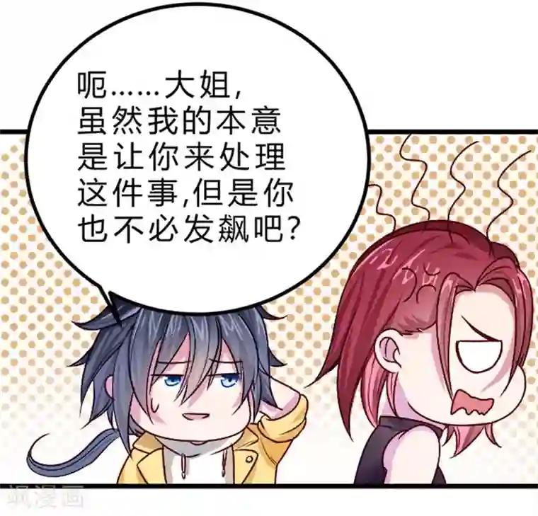 一品高手第74话