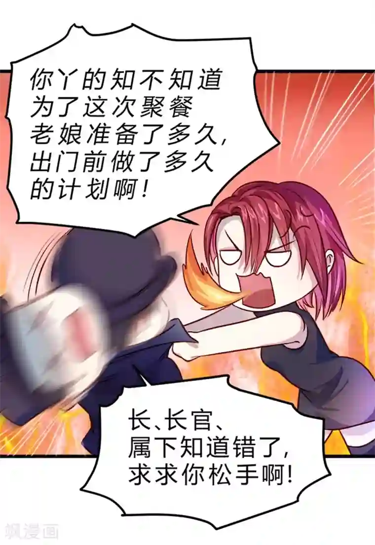 一品高手第74话