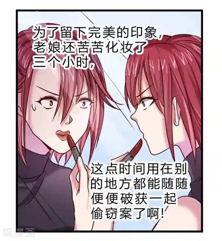 一品高手第74话