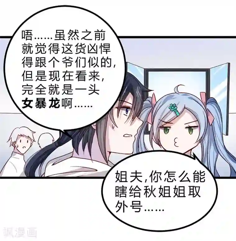 一品高手第74话