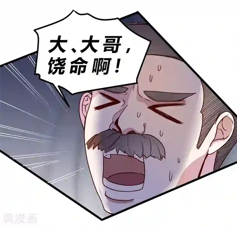 一品高手第74话