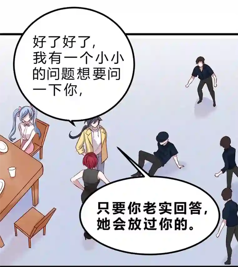 一品高手第74话