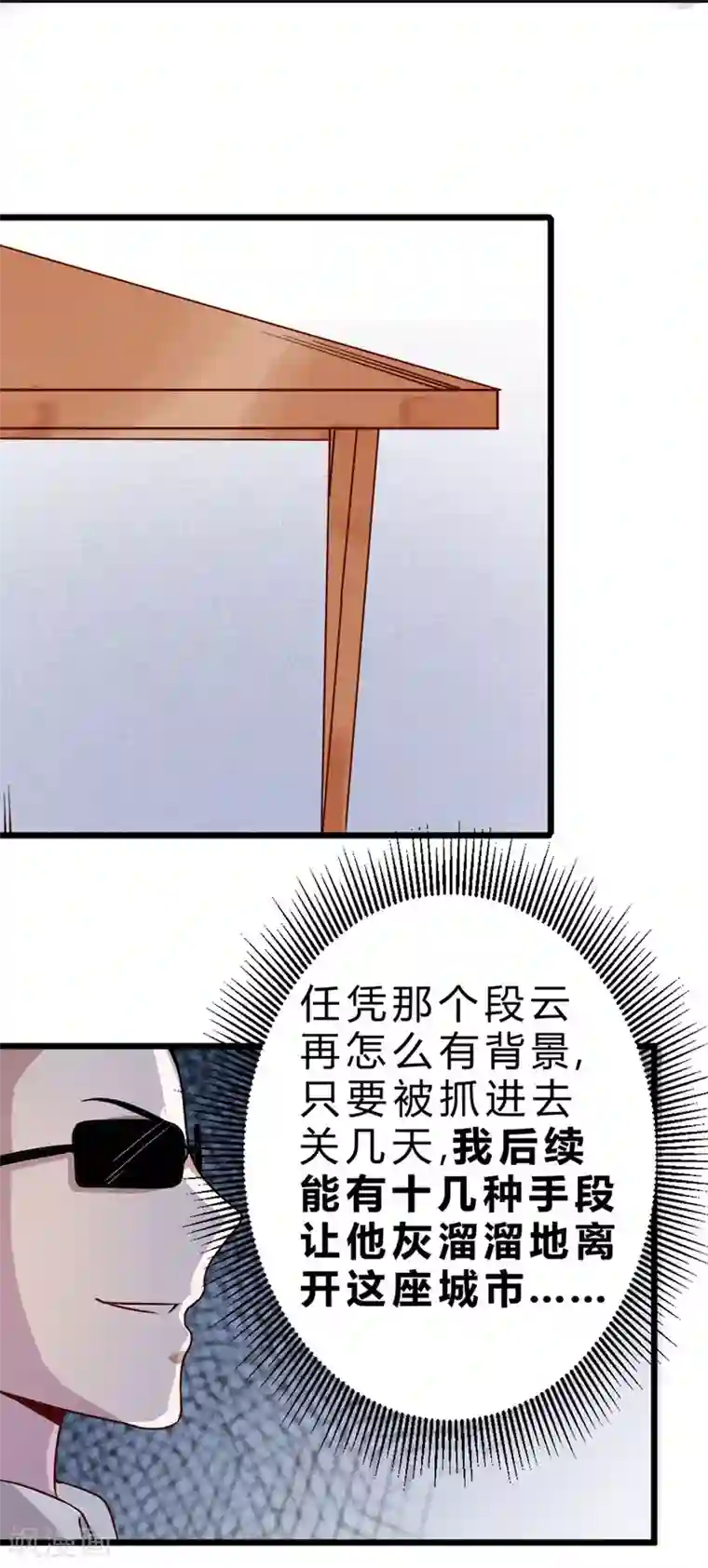 一品高手第74话