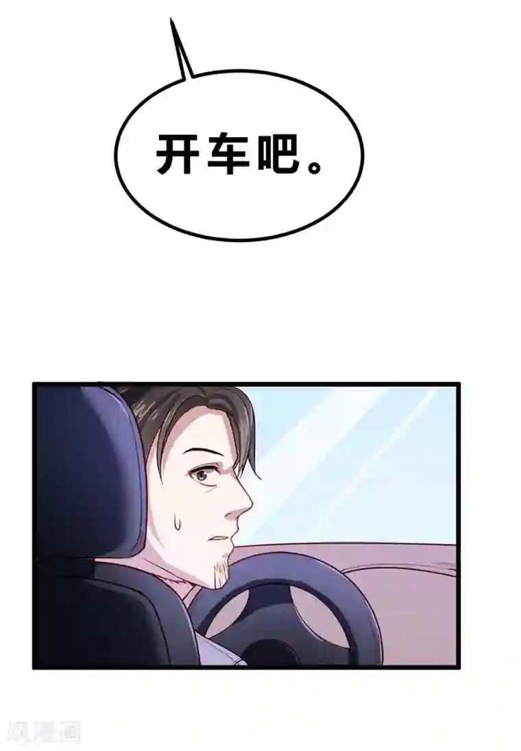 一品高手第74话