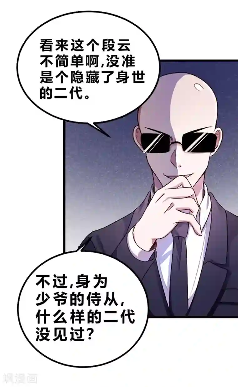 一品高手第74话