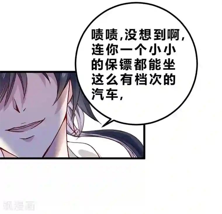 一品高手第74话