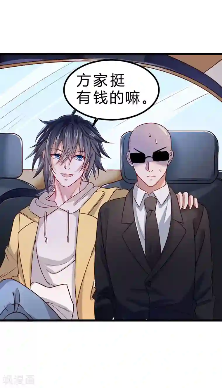 一品高手第74话