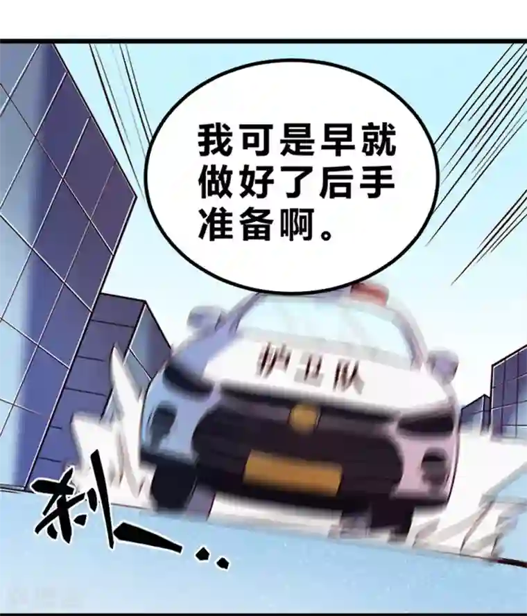 一品高手第74话