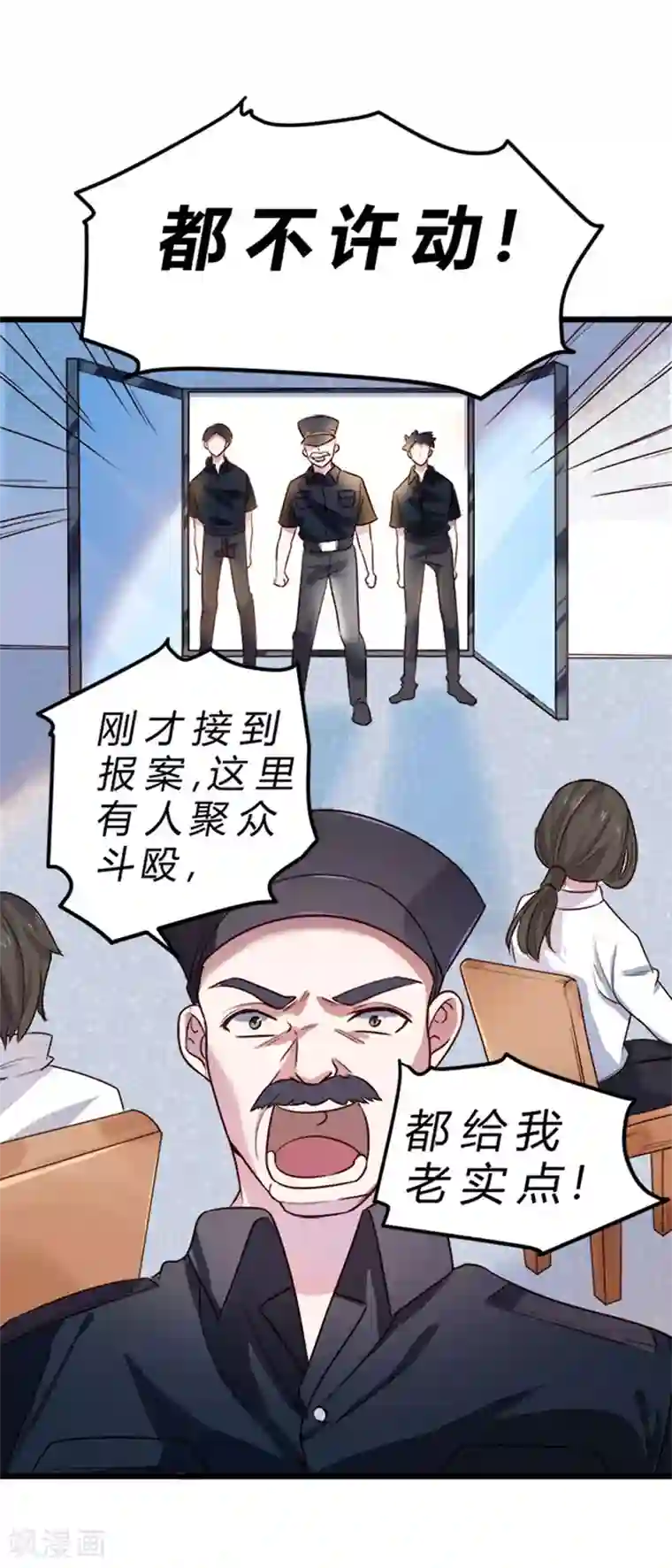 一品高手第74话