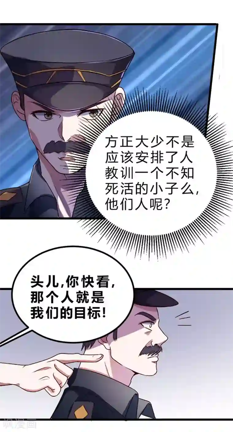 一品高手第74话