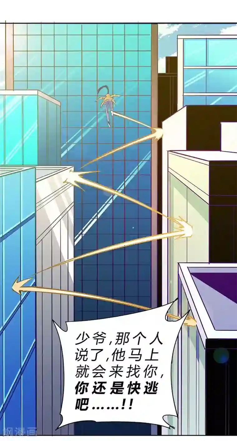 一品高手第75话