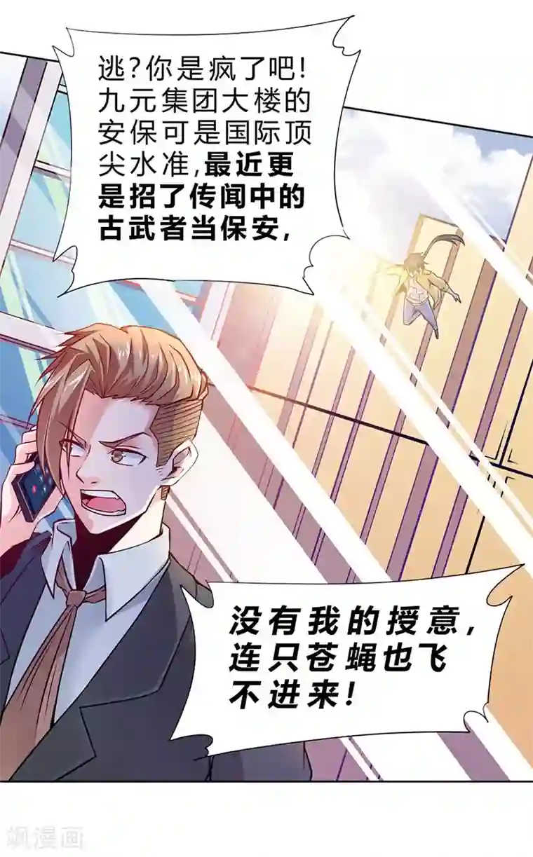 一品高手第75话