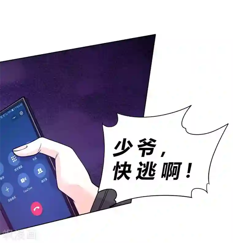 一品高手第75话