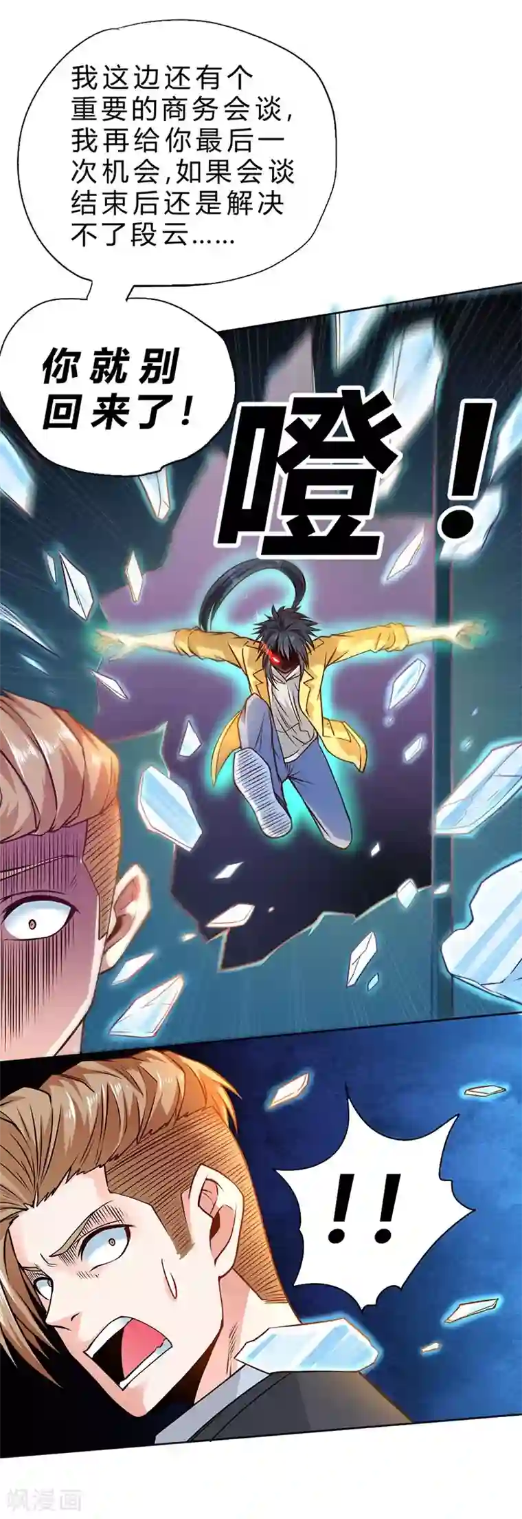 一品高手第75话