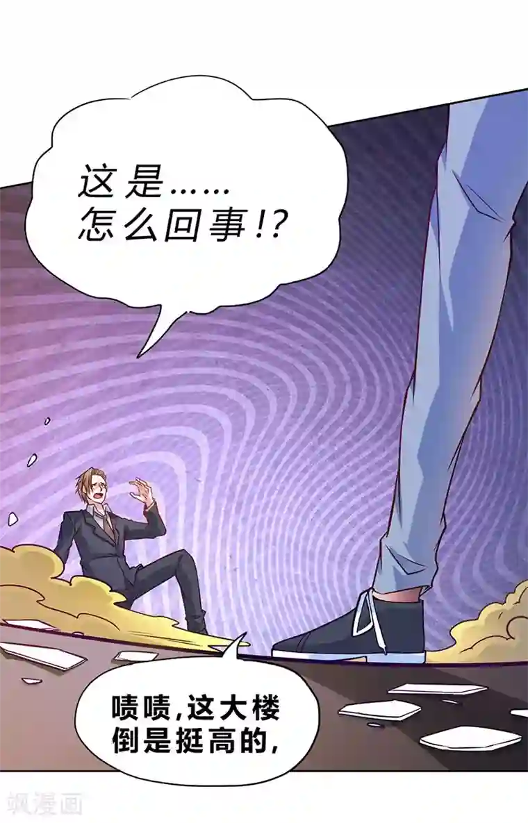 一品高手第75话