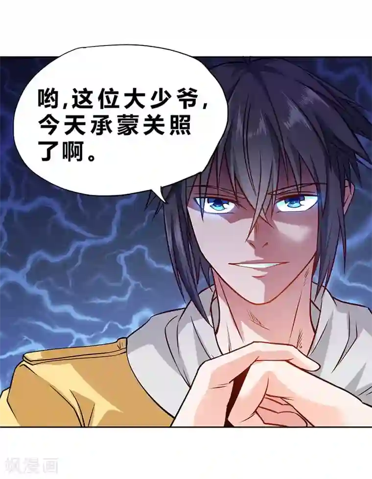 一品高手第75话