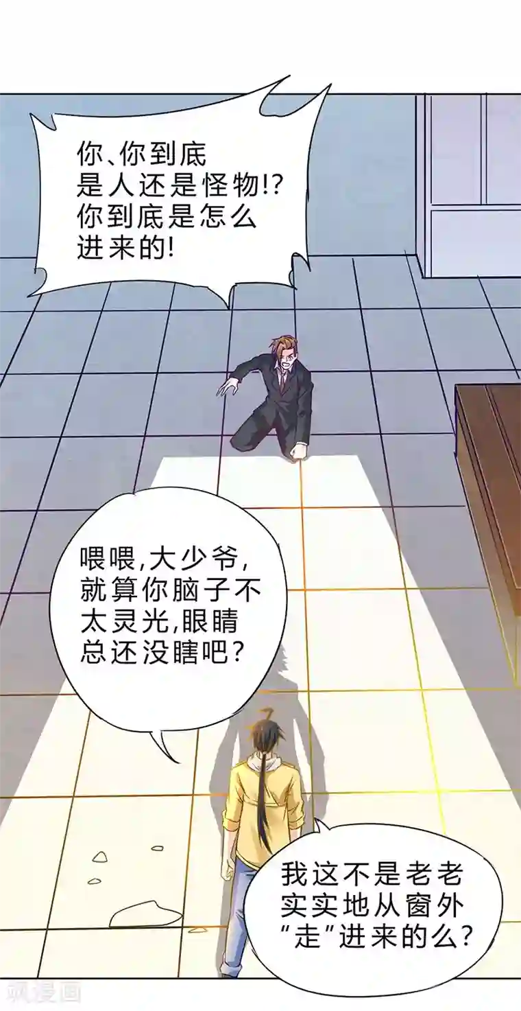 一品高手第75话