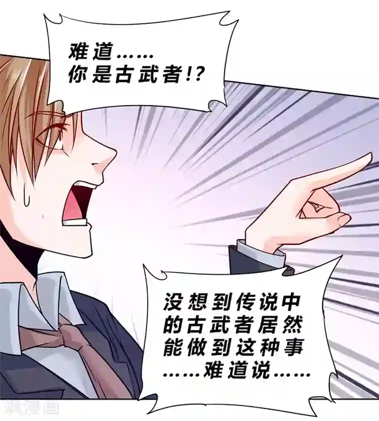 一品高手第75话