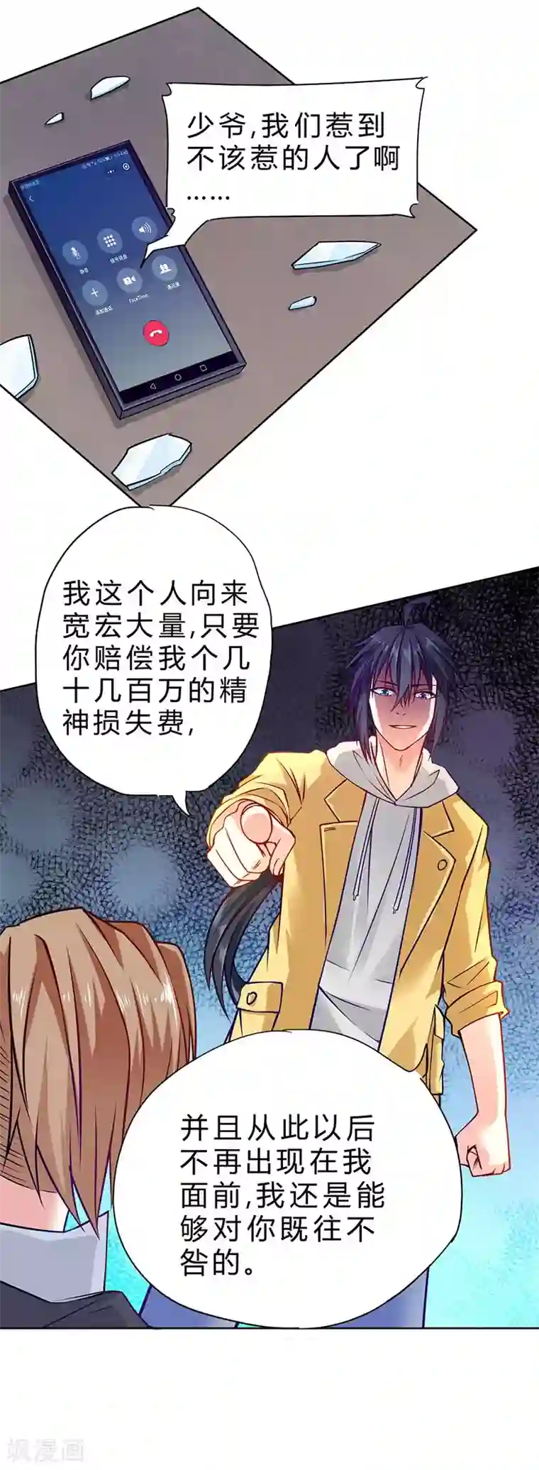 一品高手第75话