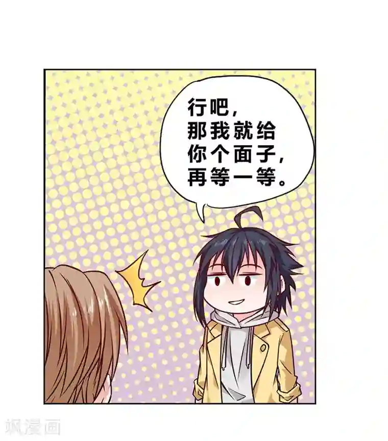 一品高手第75话