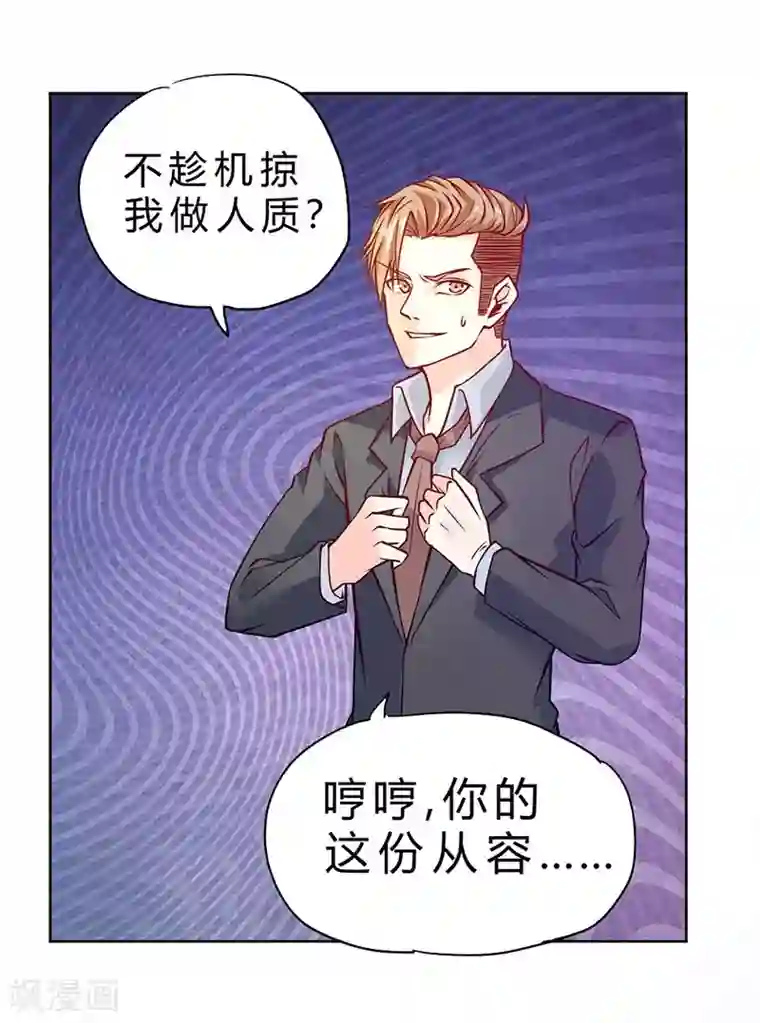 一品高手第75话