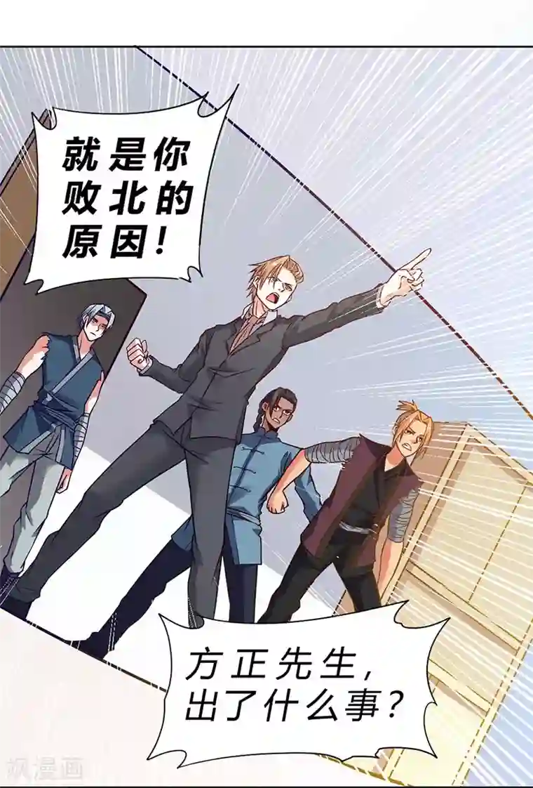 一品高手第75话