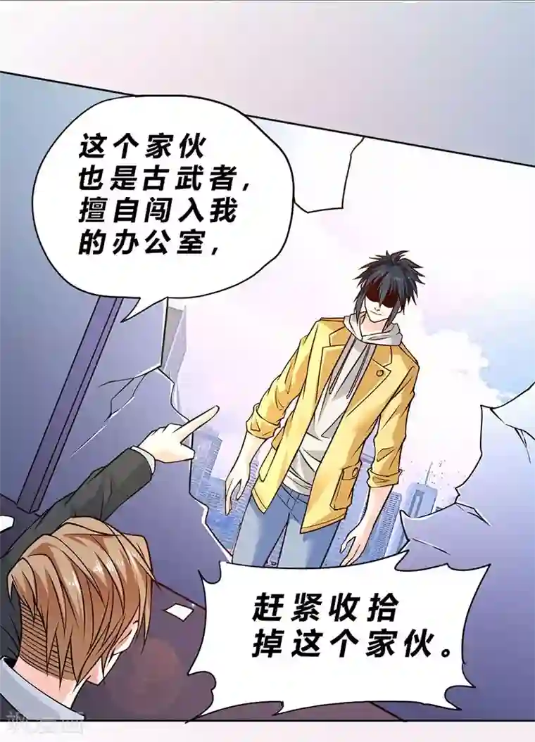 一品高手第75话