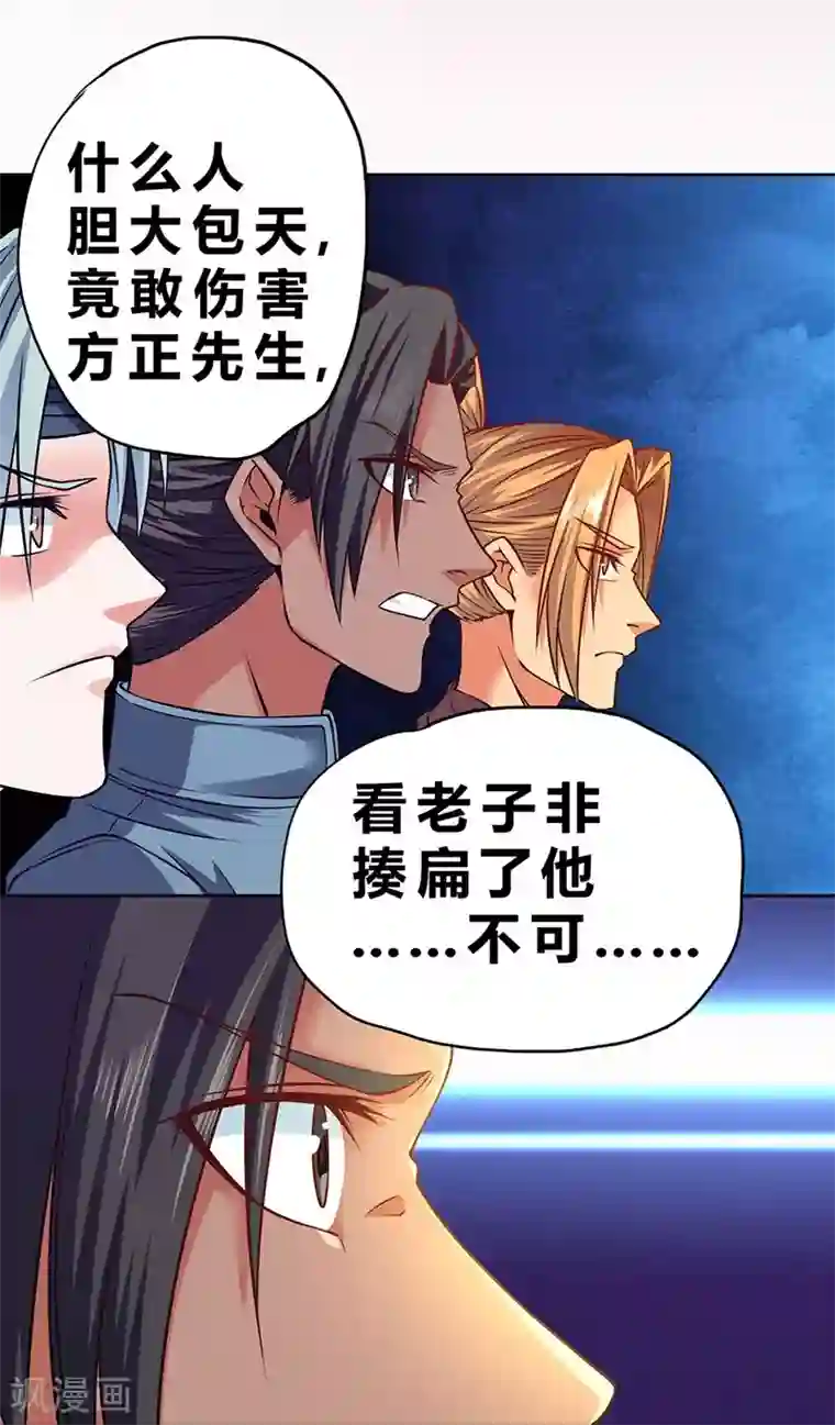 一品高手第75话