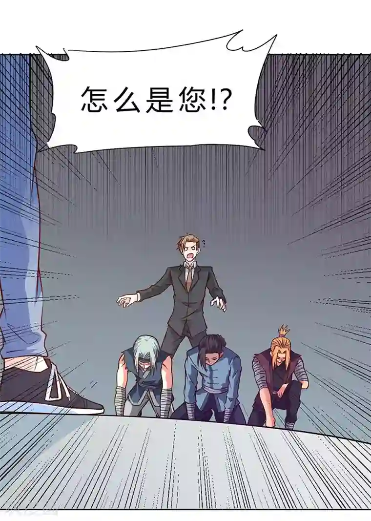 一品高手第75话