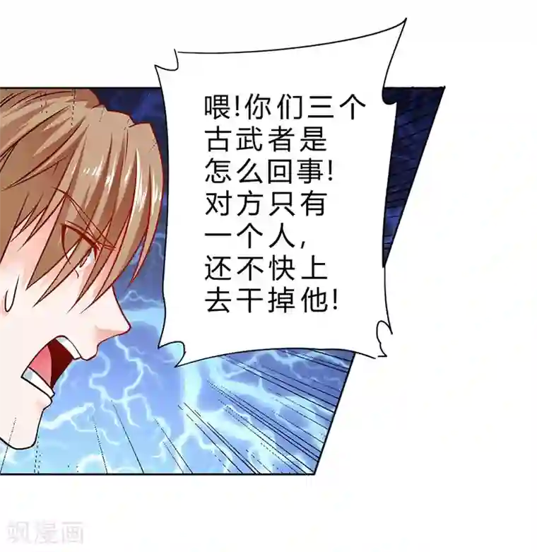 一品高手第75话