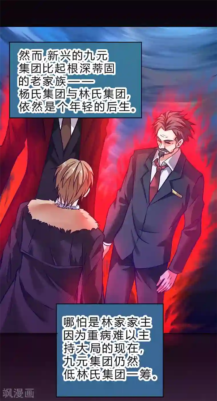 一品高手第75话