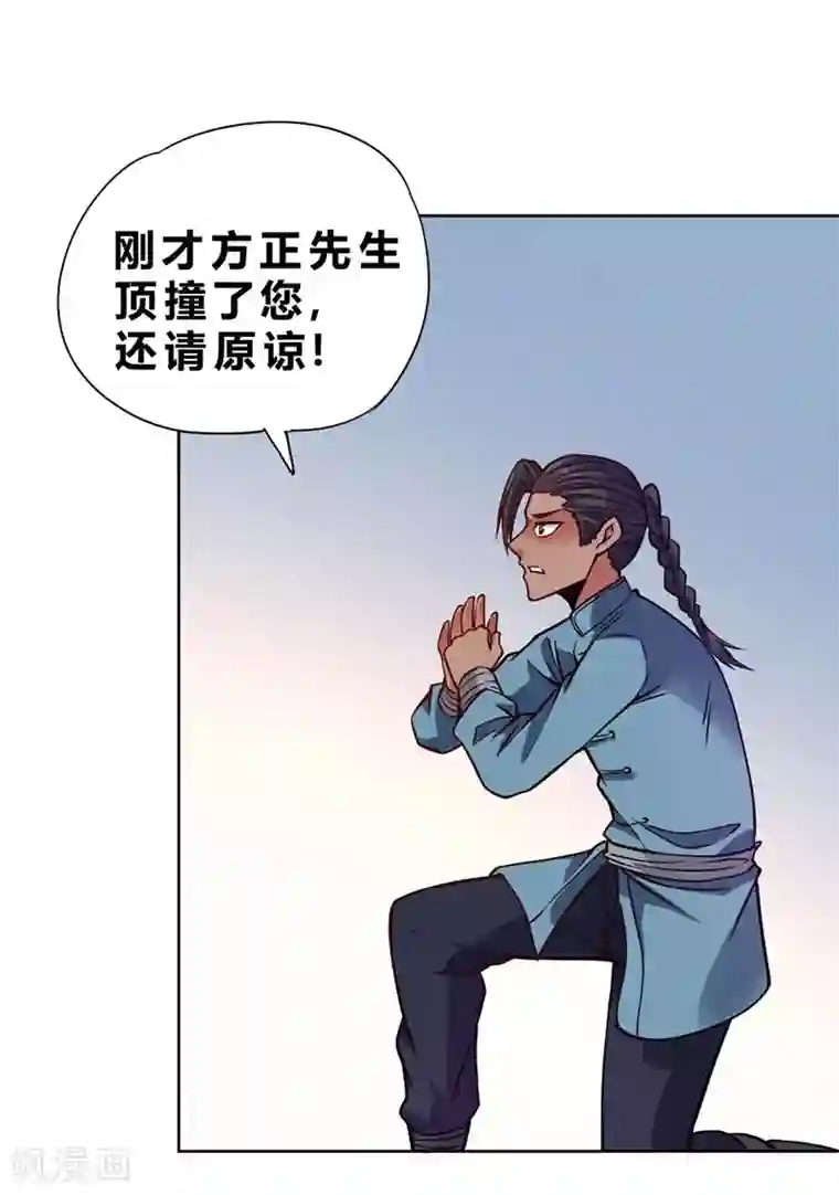 一品高手第75话