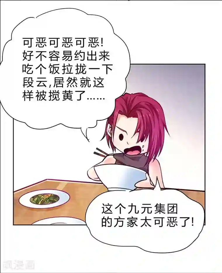 一品高手第75话