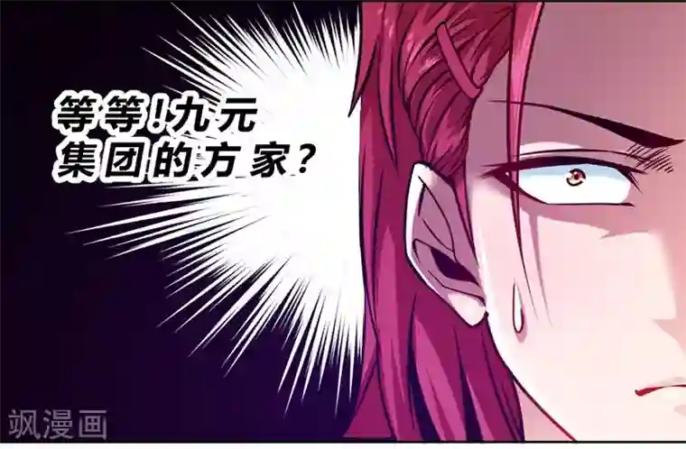 一品高手第75话