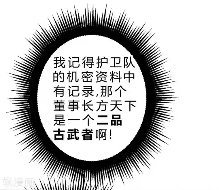 一品高手第75话