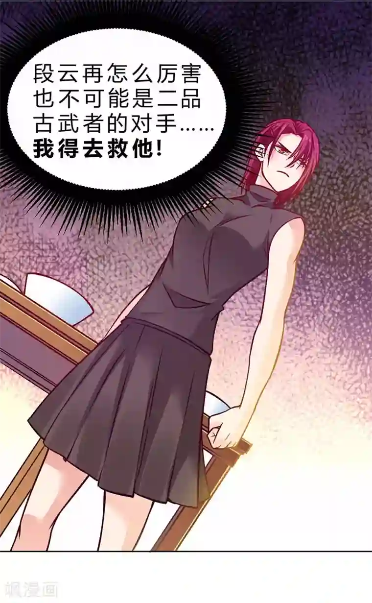 一品高手第75话