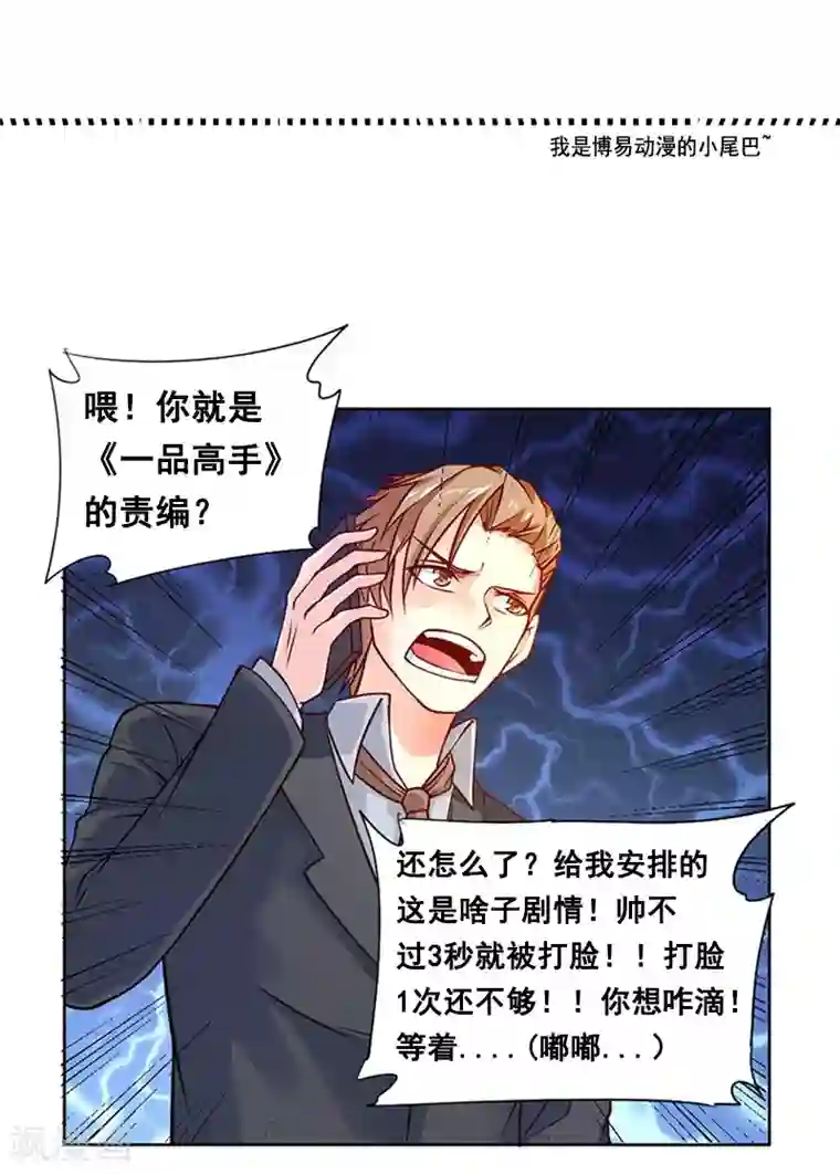 一品高手第75话