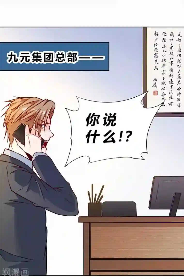 一品高手第75话