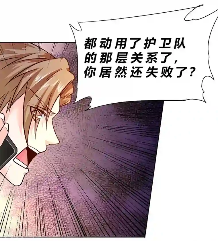 一品高手第75话