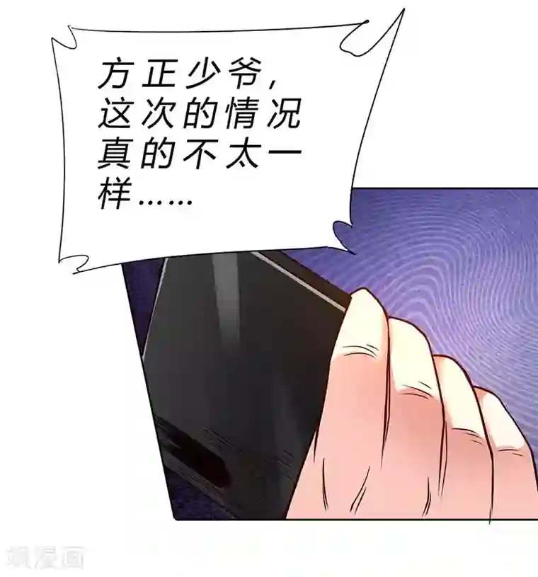 一品高手第75话