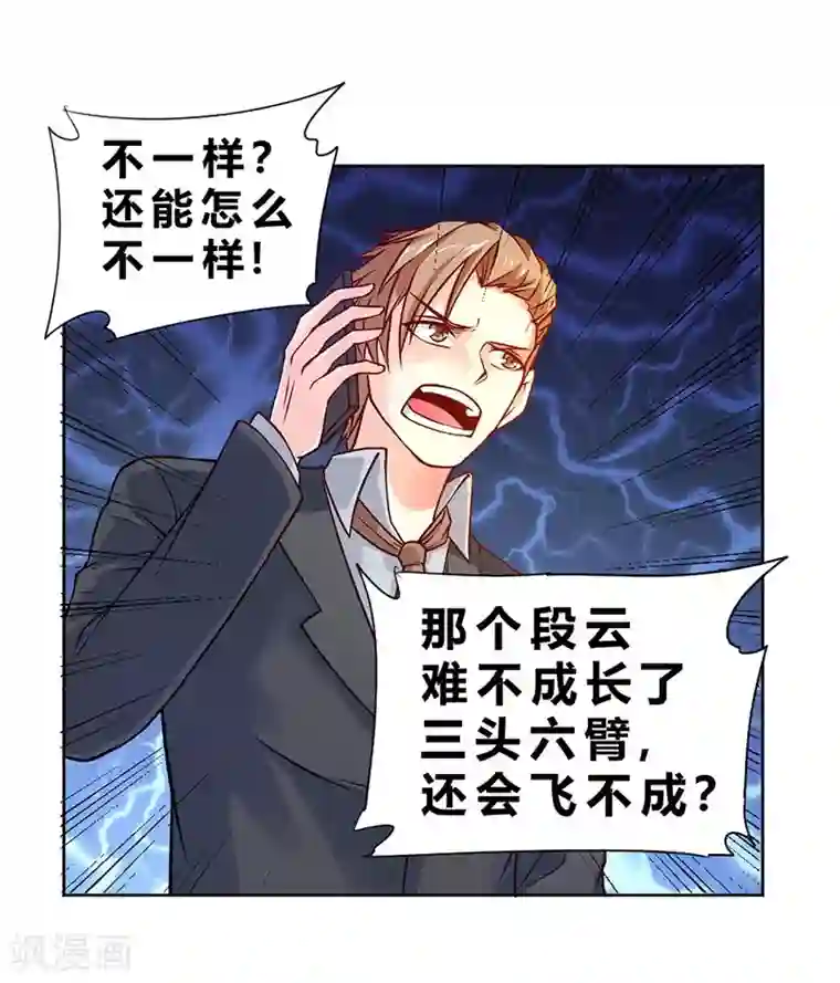 一品高手第75话