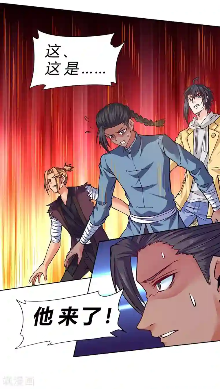 一品高手第76话