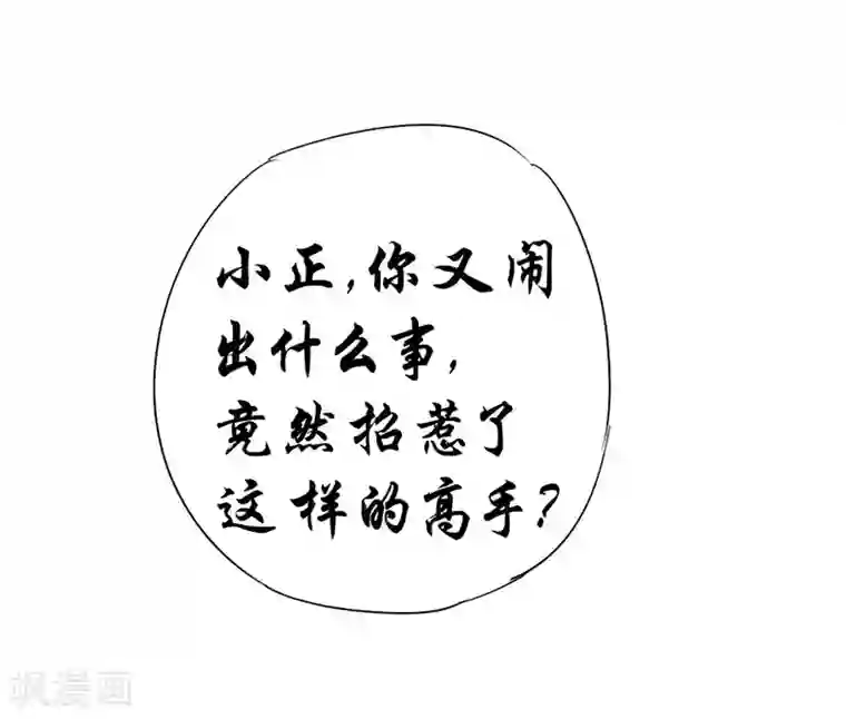 一品高手第76话